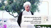 نگرانی مسیح مهاجری از وضع دادگاه قتل‌های زنجیره‌ای/ طرح عدم‌کفایت خاتمی در دیوان‌عالی‌کشور مطرح شده‌بود؟