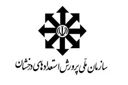 مافیای تست‌زنی  علیه دانش‌آموزان سمپاد

