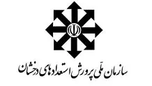 مافیای تست‌زنی  علیه دانش‌آموزان سمپاد

