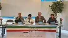 هم‌اندیشی برای حیات ایران؛ صدایی تازه از دل جامعه مدنی و بخش اقتصادی