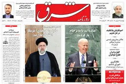چهارشنبه 31 شهریور 1400 | شماره 4103