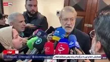 واکنش لاریجانی به مذاکره با آمریکا / لاریجانی: پیام جدیدی به آمریکا ندادیم + ویدیو