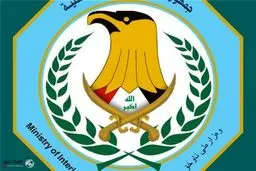 وزارت کشور عراق در واکنش به حوادث اخیر بیانیه داد