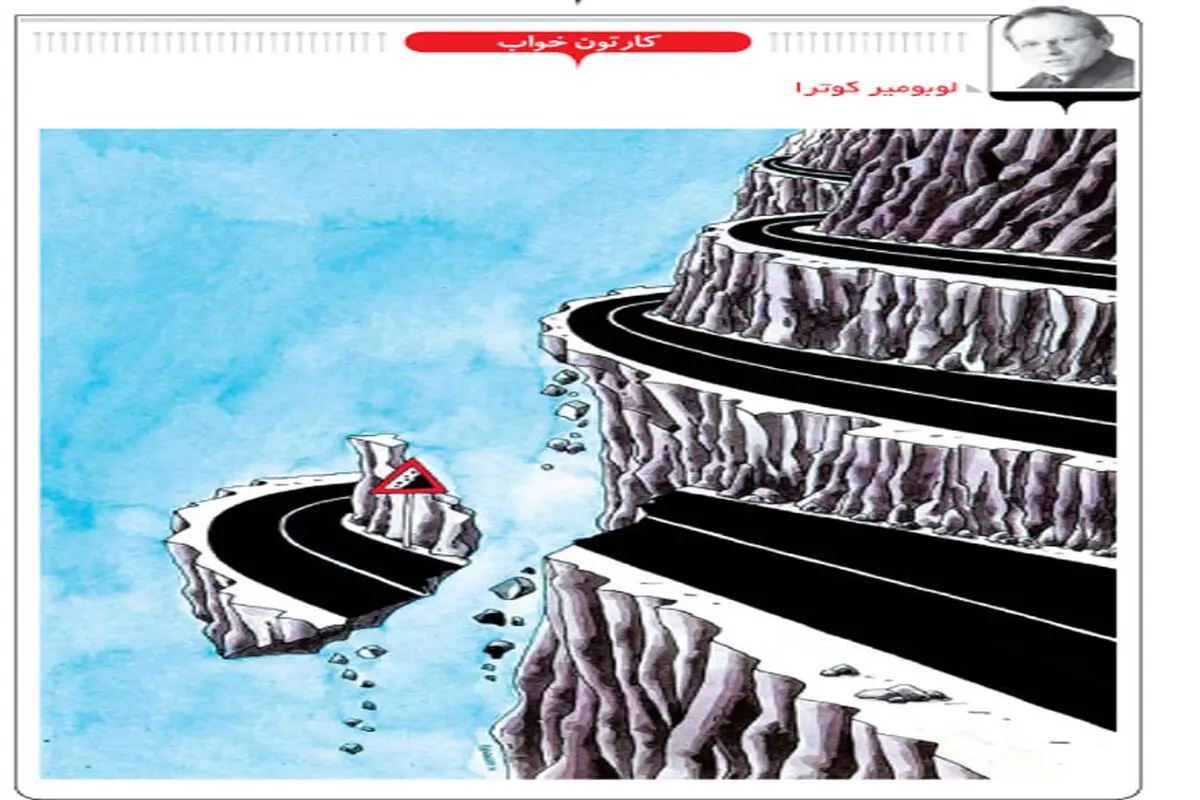 کارتون خواب