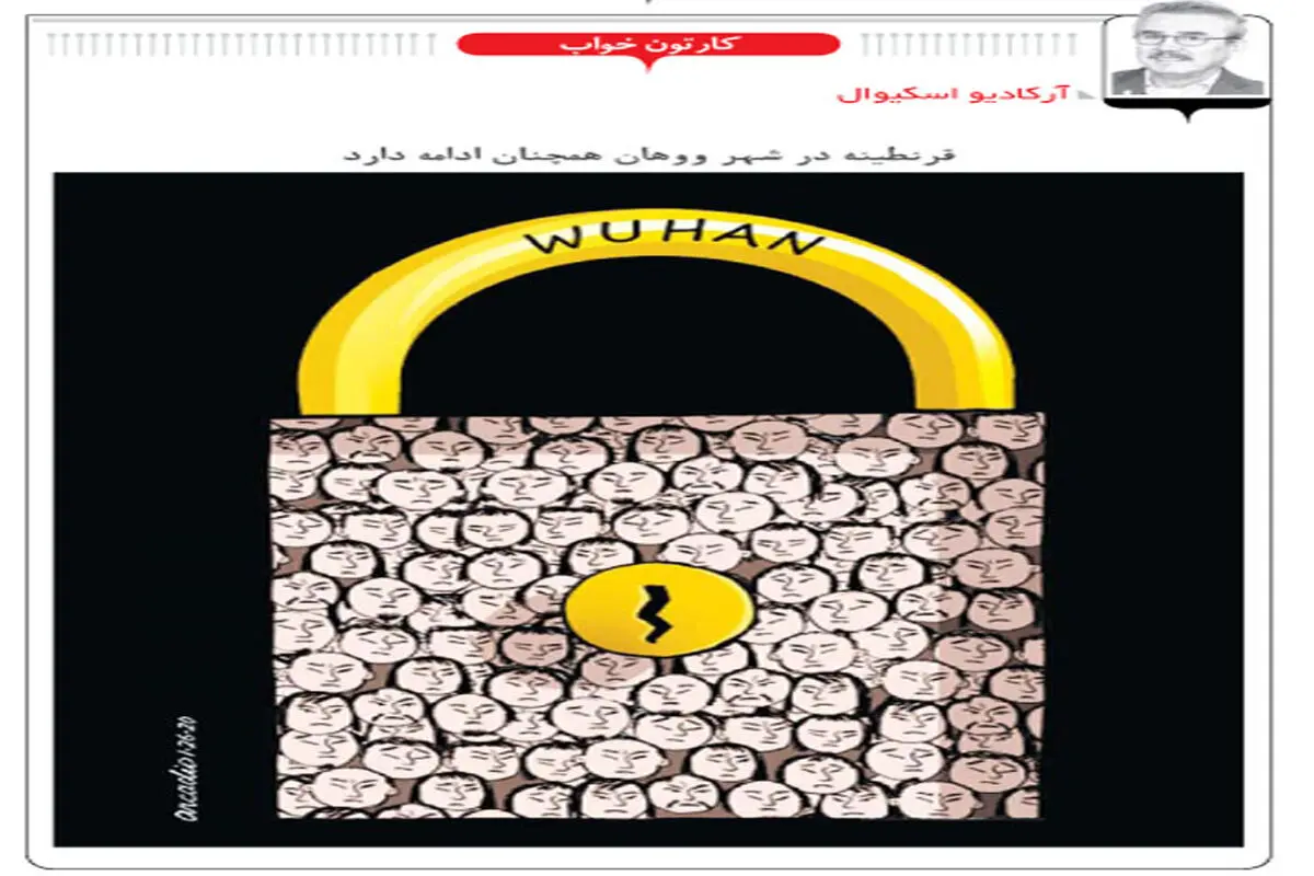 کارتون خواب
