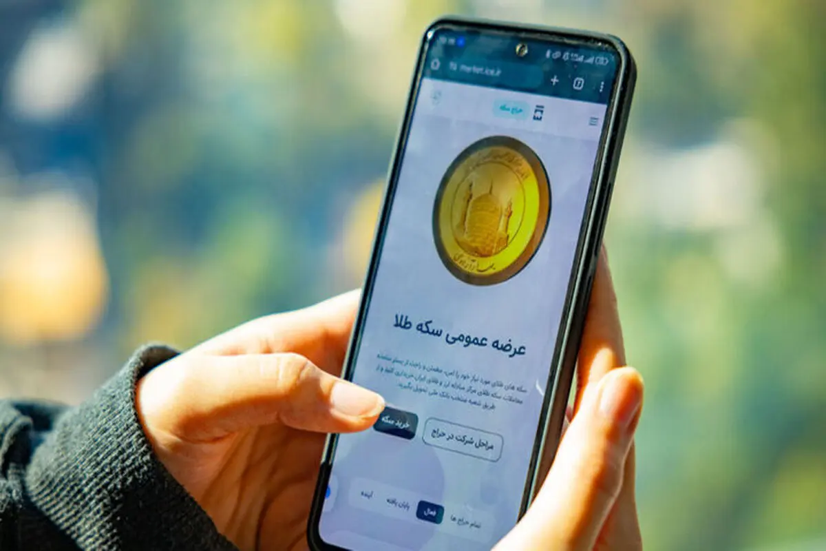 تمام جزئیات حراج سکه امروز؛ یکشنبه ۵ اسفند+ لینک
