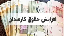 خبر فوری درباره حقوق کارمندان در سال آینده/ حقوق و عیدی کارمندان چه تغییری می‌کند؟

