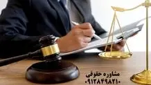 مشاوره حقوقی، ثبت شرکت و اخذ کارت بازرگانی 7 روزه