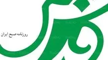 یک گلایه از نزدیکان رئیسی / حرفهای آن کارشناس در مورد شهید رئیسی خلاف است اما...