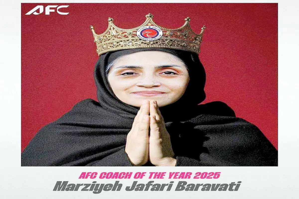 تاج بر سر مرضیه