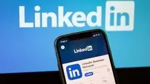 لینکدین رفع فیلتر شد
