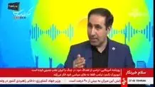 هشدار سخنگوی آبفای تهران درباره کمبود آب / با کسری ۲۰۰ میلیون مترمکعبی مواجهیم + ویدئو