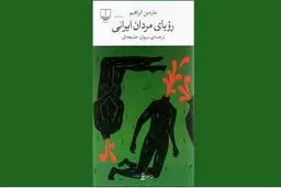 ادبیات عصیانگر