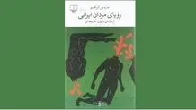 ادبیات عصیانگر