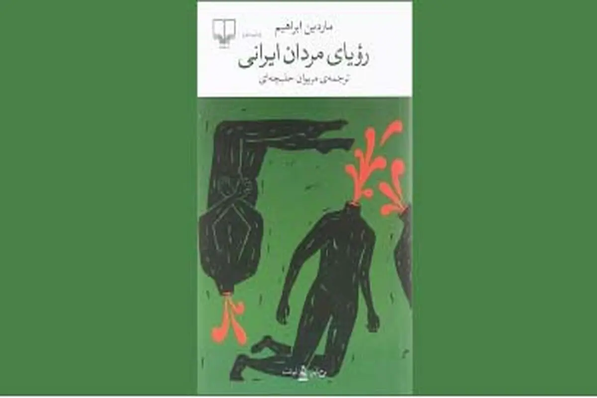 ادبیات عصیانگر