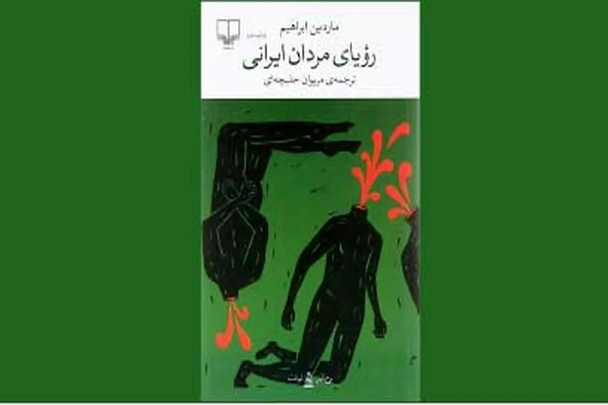ادبیات عصیانگر