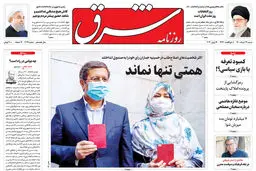 شنبه 29 خرداد 1400 | شماره 4029