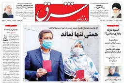 شنبه 29 خرداد 1400 | شماره 4029