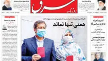 شنبه 29 خرداد 1400 | شماره 4029