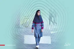 طراح لباس: لباس دانش‌آموزان را پارچه ملحفه‌ای می‌دوزند
