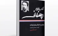 زندگی در جعبه‌هاى دربسته