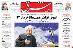 چهارشنبه 16 بهمن 1392 شماره 1946