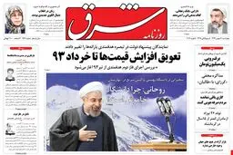چهارشنبه 16 بهمن 1392 شماره 1946