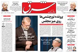 یکشنبه 30 تیر 1398 شماره 3480