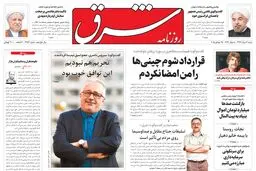 شنبه 03 مرداد 1394 | شماره 2354