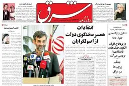 سه‌شنبه 14 شهریور 1385 شماره 851