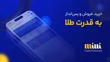 میلی معتبرترین اپلیکیشن خرید طلا