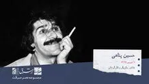 حسین پناهی، بازیگر، کارگردان، نویسنده، شاعر و فیلسوف ایرانی