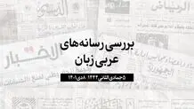 موافقت عراق با تحریم 16 بانک خصوصی توسط آمریکا