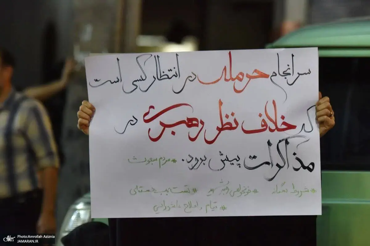 کیهان هم تجمعات شبانه احساس خطر کرد!