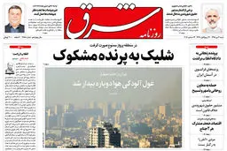 شنبه 4 دی 1395 شماره 2758