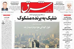 شنبه 4 دی 1395 شماره 2758