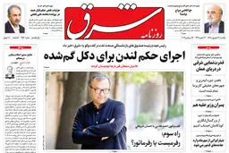 یکشنبه 31 شهریور 1398 شماره 3530