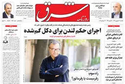 یکشنبه 31 شهریور 1398 شماره 3530
