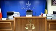 دادگاه‌های تهران امروز چهارشنبه ۵ دی تعطیل است؟