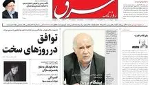  شنبه 21 مرداد 1402 شماره 4622