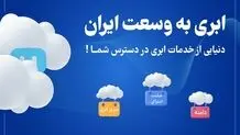ابری به وسعت ایران: دنیایی از خدمات ابری در دسترس شما