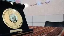 نامزدهای نهایی نهمین دوره جایزه ونشان ابوالحسن نجفی اعلام شد