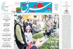 دوشنبه 28 اسفند 1402 شماره 4799