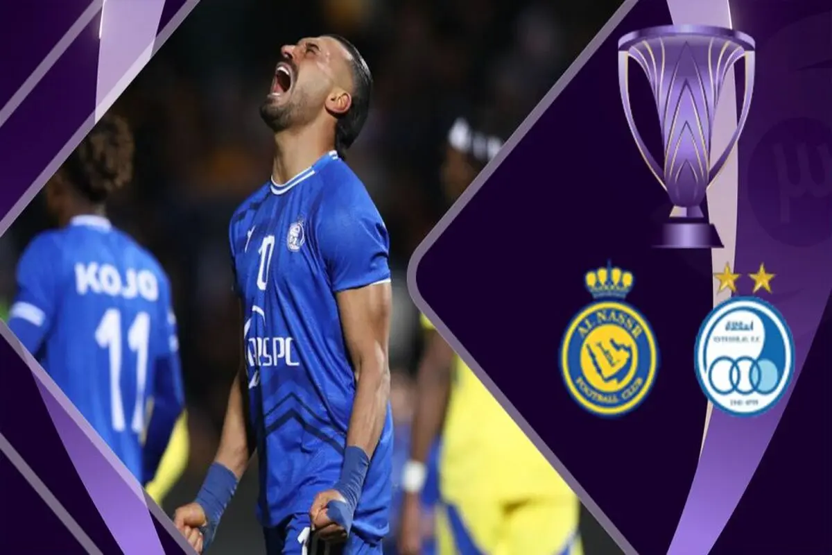 خلاصه بازی استقلال 0 - النصر 0