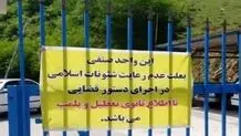 جامعه هتل‌داران: در هر استان یکی دو هتل بخاطر حجاب پلمب شده/ هتل‌دار نمی‌تواند مسافر را به حجاب اجبار کند / این روش برخوردی که کل هتل پلمب شود، غلط است

