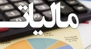 فرصت انجام تکالیف مالیاتی تا پایان مرداد تمدید شد
