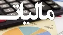 فرصت انجام تکالیف مالیاتی تا پایان مرداد تمدید شد
