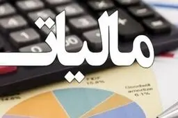 صدور گواهی مالیاتهای مستقیم برای واحدهای تولیدی تسهیل می شود؟