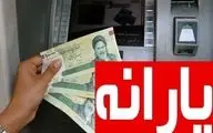 مبلغ یارانه چه کسانی زیادتر می شود؟