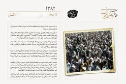 تجمع اعتراضی در حوزه علمیه علیه مصوبه مجلس